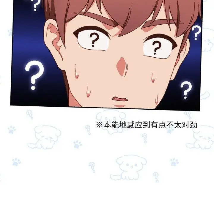 漫画《天降美差》第26话第65张图