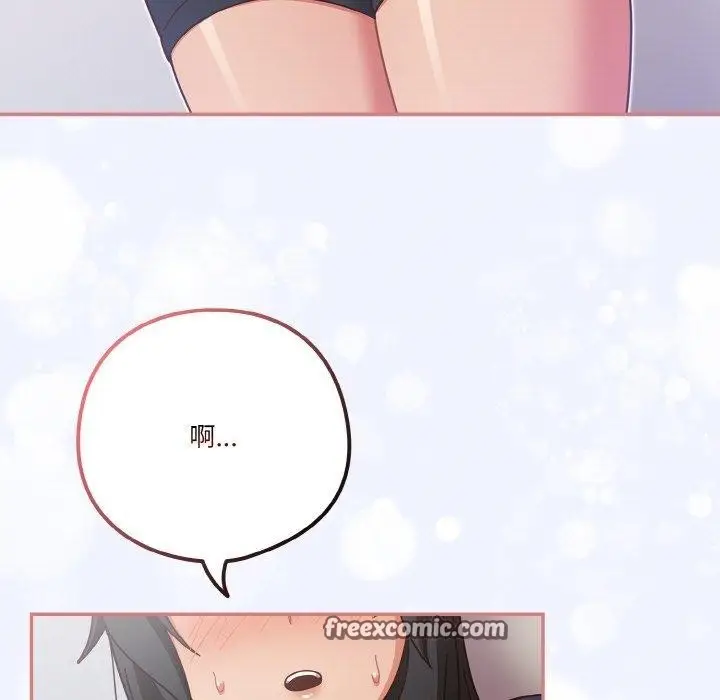 漫画《天降美差》第26话第75张图