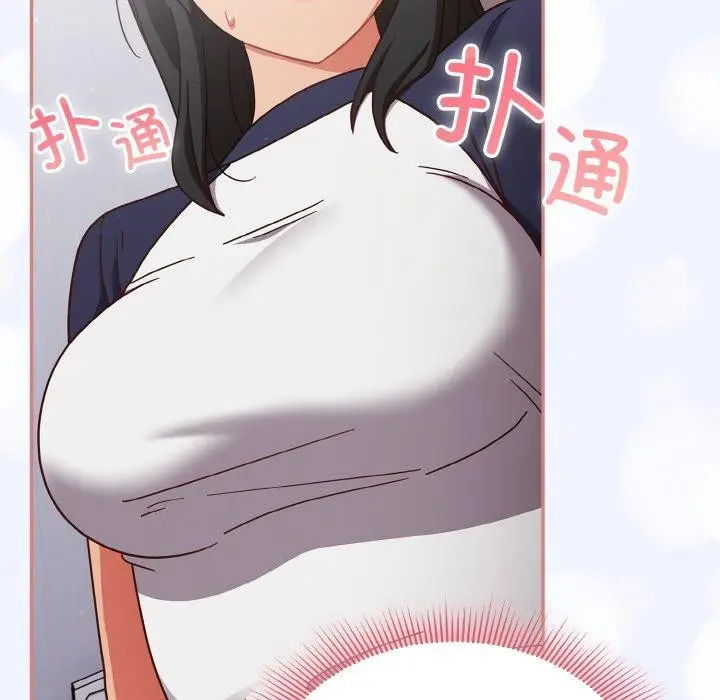 漫画《天降美差》第26话第76张图