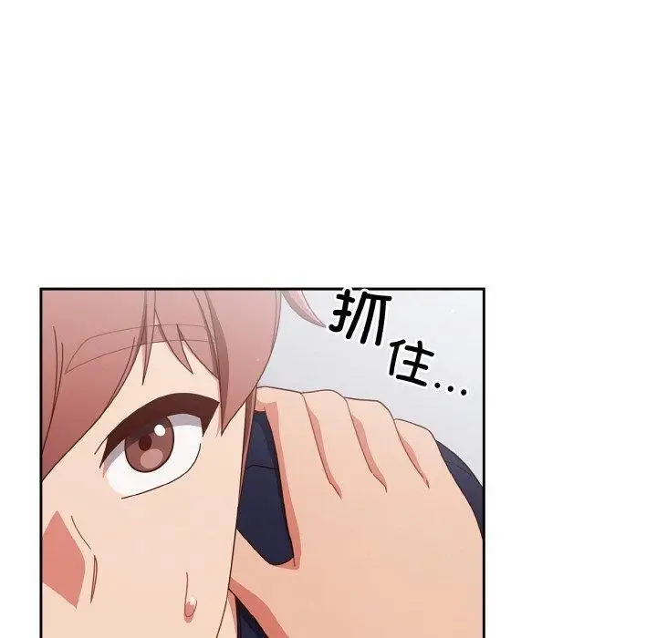 漫画《天降美差》第26话第86张图