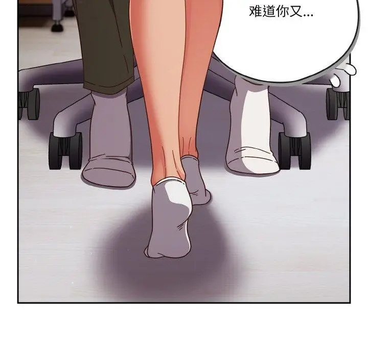 漫画《天降美差》第26话第95张图