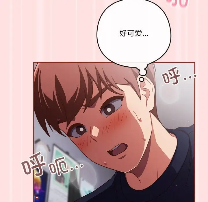 漫画《天降美差》第27话第103张图