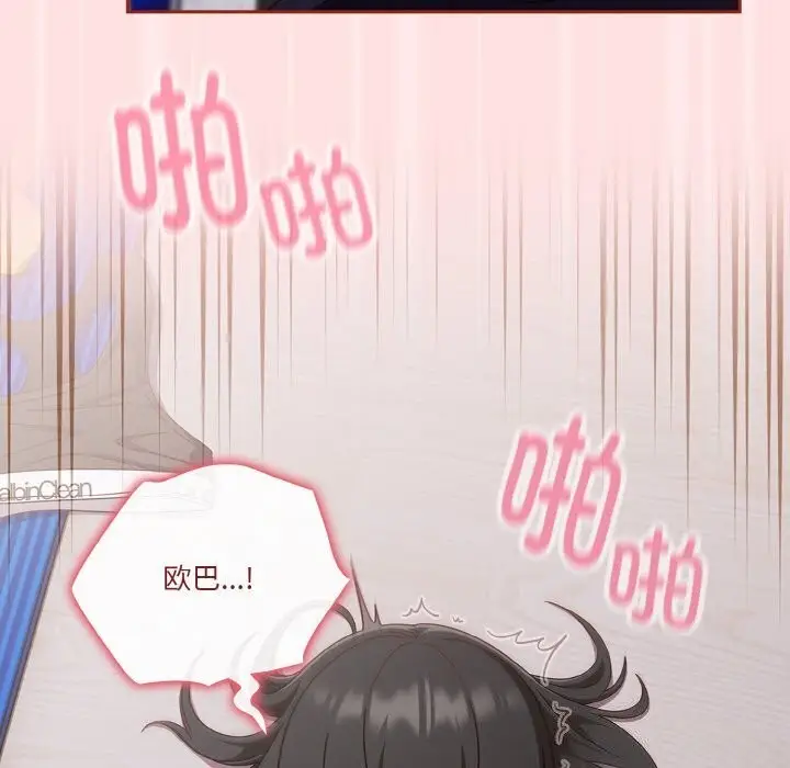 漫画《天降美差》第27话第104张图