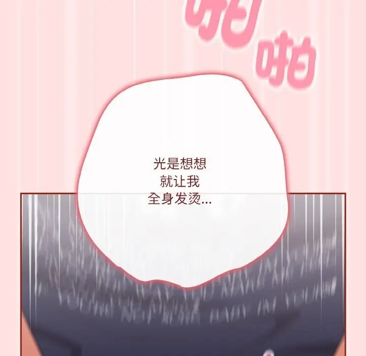漫画《天降美差》第27话第114张图