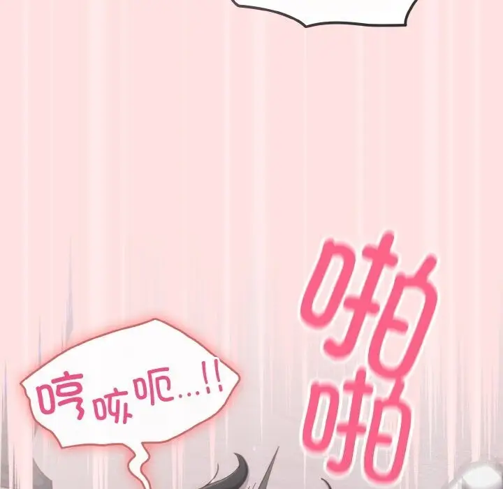 漫画《天降美差》第27话第128张图