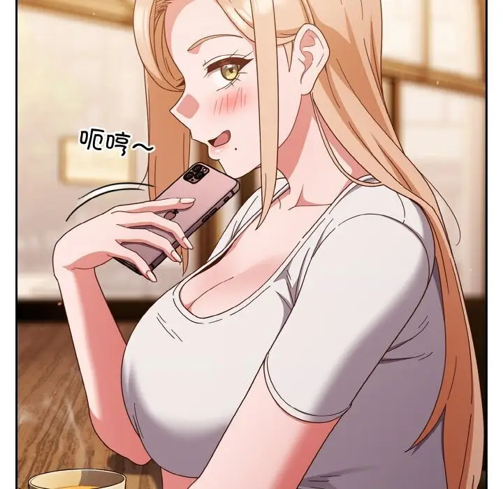 漫画《天降美差》第27话第13张图