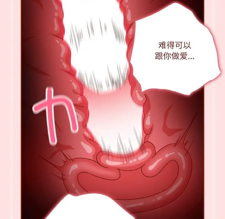 漫画《天降美差》第27话第134张图