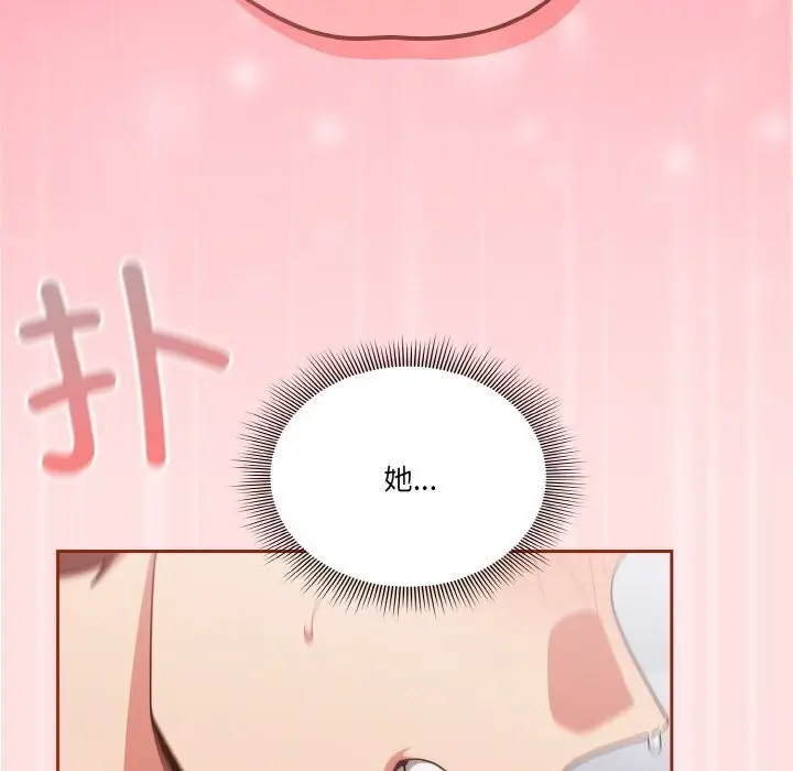 漫画《天降美差》第27话第143张图