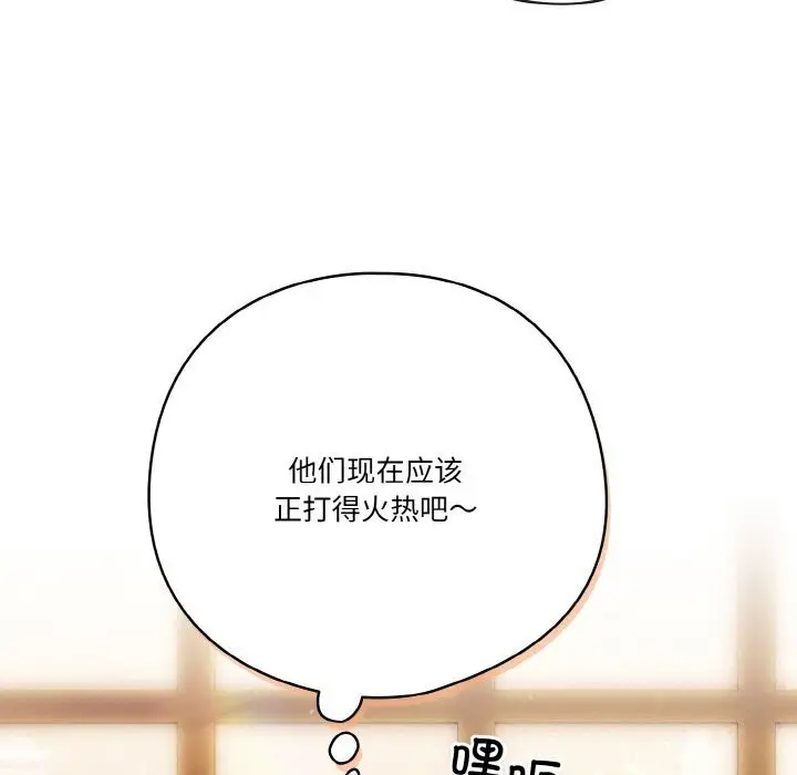 漫画《天降美差》第27话第17张图