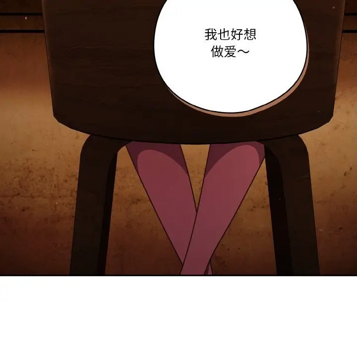 漫画《天降美差》第27话第19张图