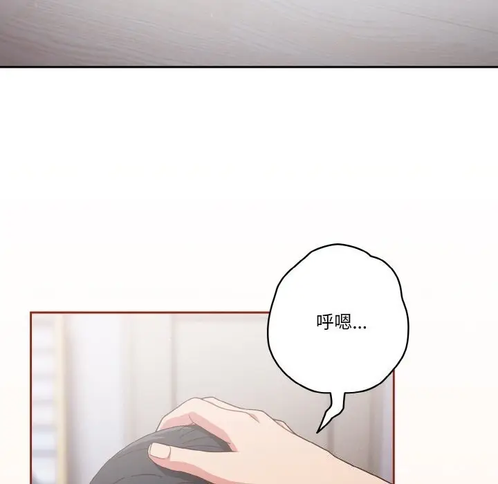 漫画《天降美差》第27话第26张图