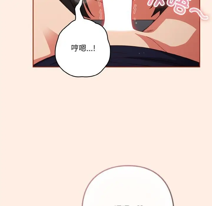 漫画《天降美差》第27话第29张图