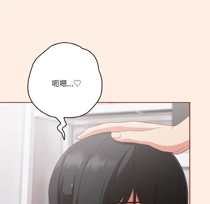 漫画《天降美差》第27话第32张图