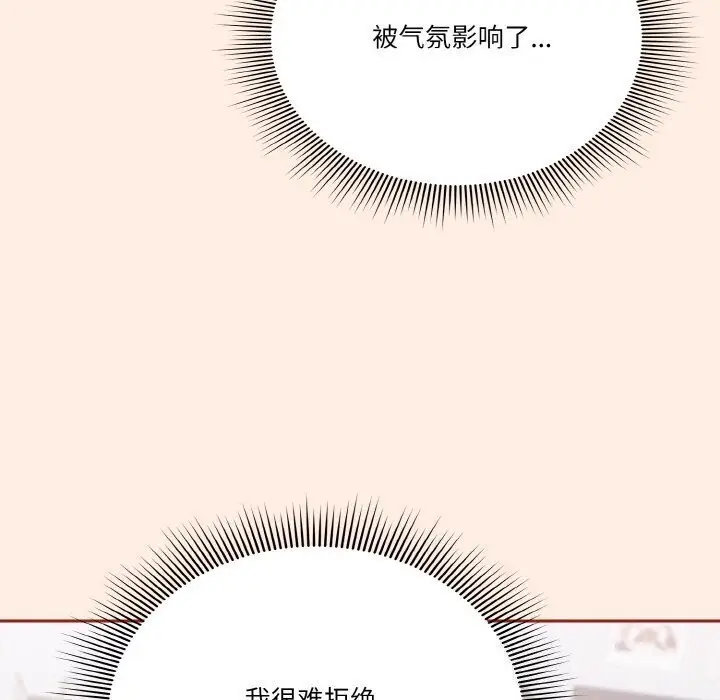 漫画《天降美差》第27话第36张图
