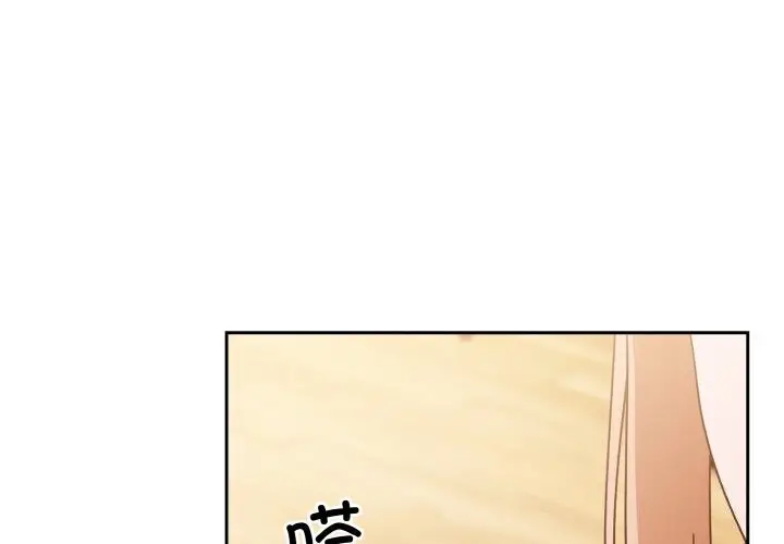 漫画《天降美差》第27话第4张图
