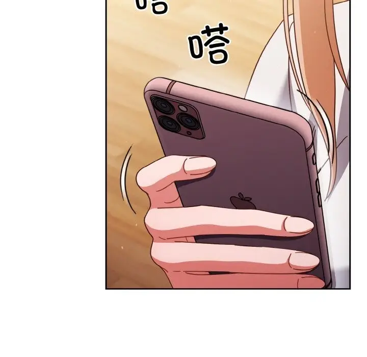 漫画《天降美差》第27话第5张图