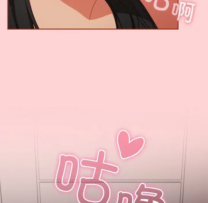 漫画《天降美差》第27话第51张图