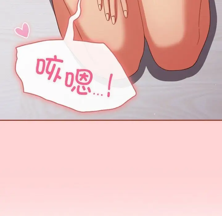 漫画《天降美差》第27话第54张图