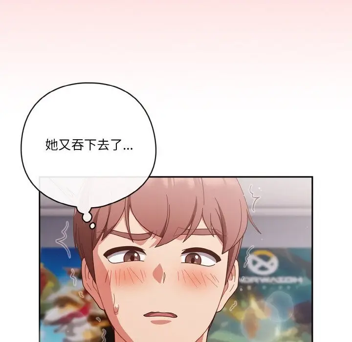 漫画《天降美差》第27话第55张图