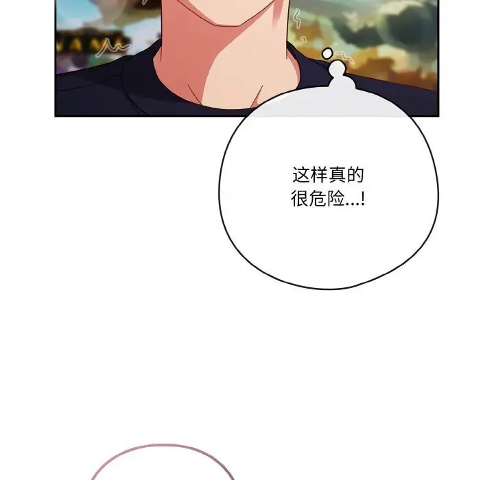漫画《天降美差》第27话第56张图