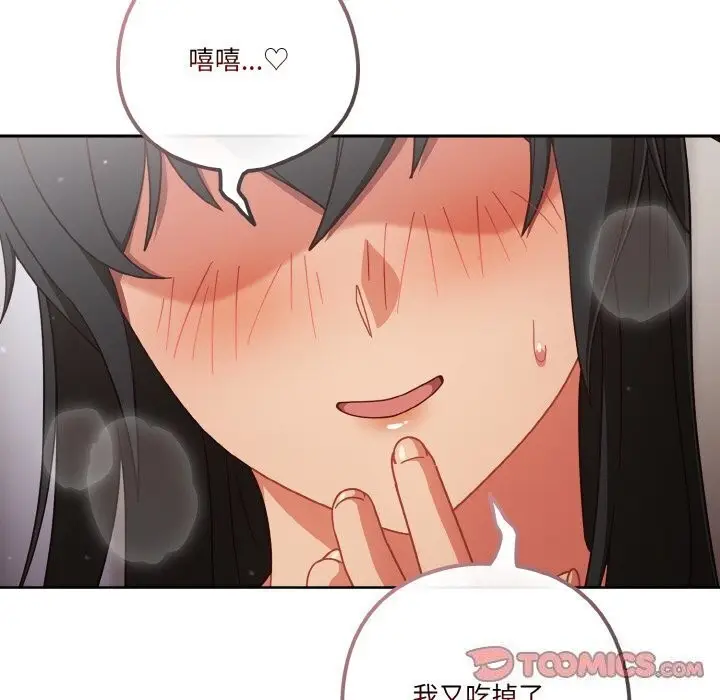 漫画《天降美差》第27话第57张图
