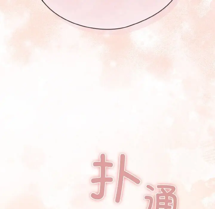 漫画《天降美差》第27话第67张图