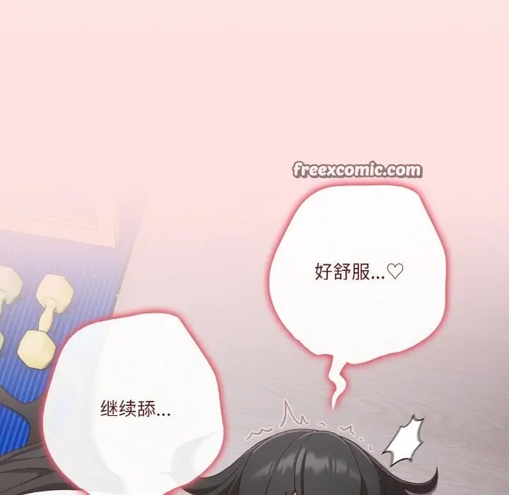 漫画《天降美差》第27话第75张图