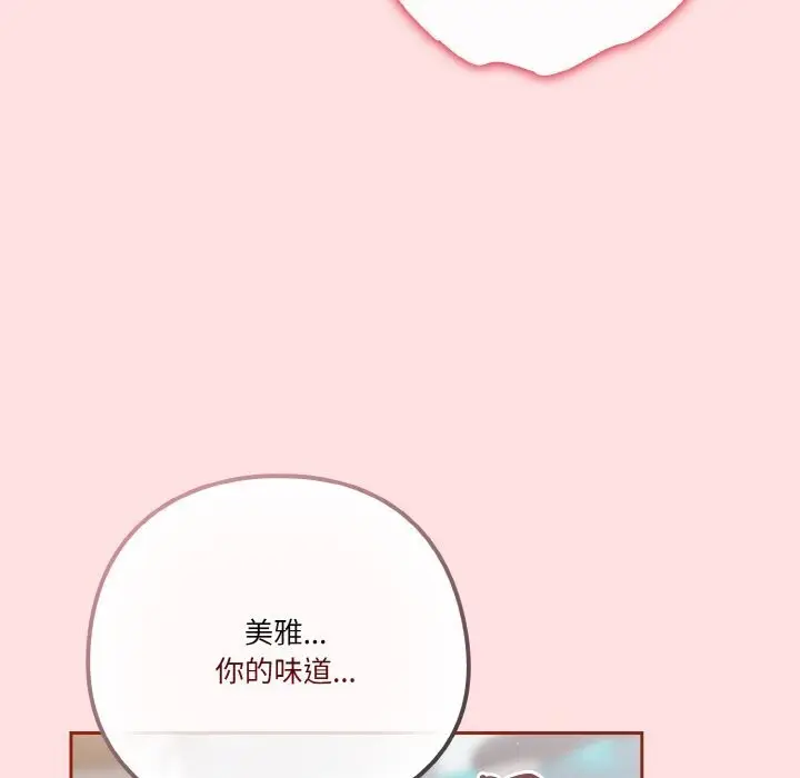 漫画《天降美差》第27话第86张图