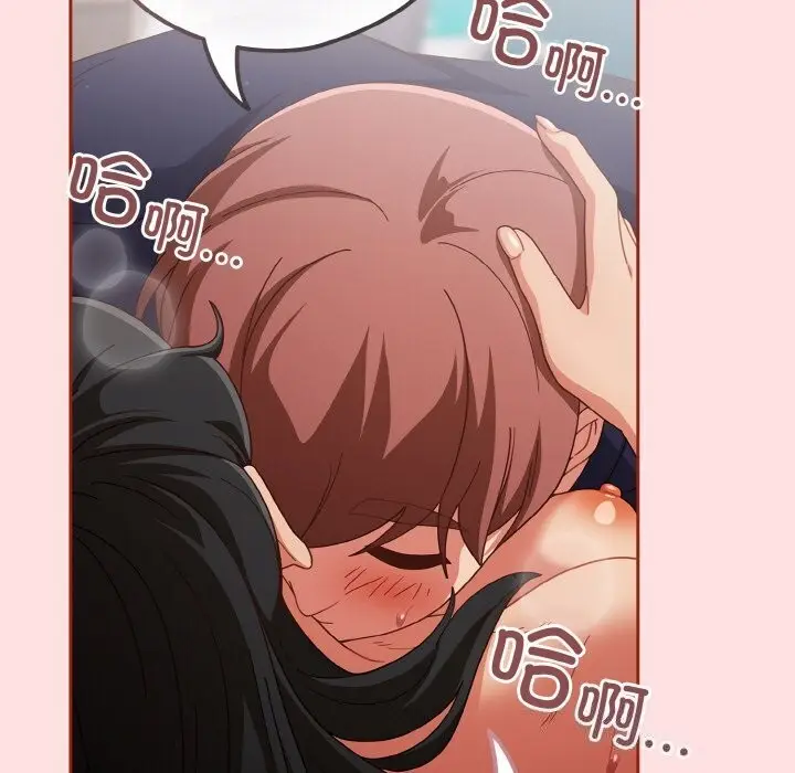 漫画《天降美差》第27话第87张图