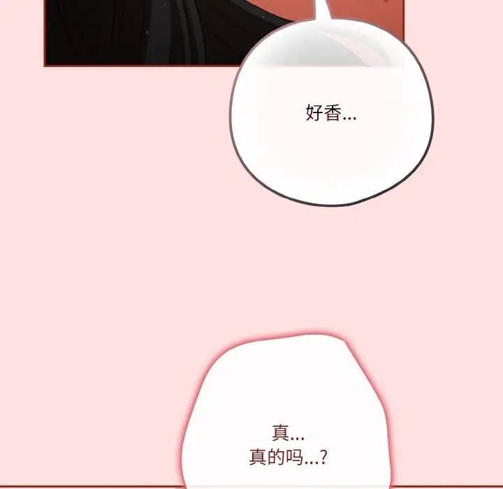 漫画《天降美差》第27话第88张图