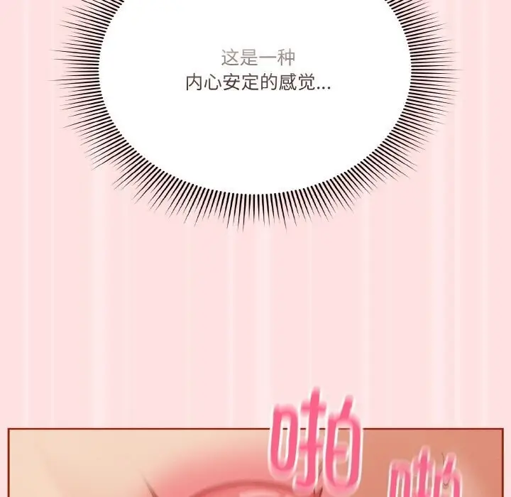 漫画《天降美差》第27话第95张图
