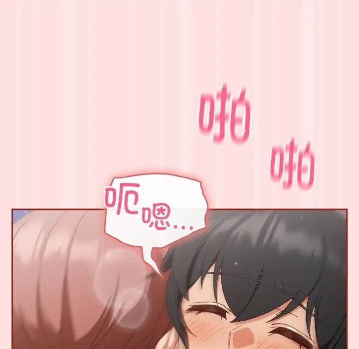 漫画《天降美差》第27话第97张图