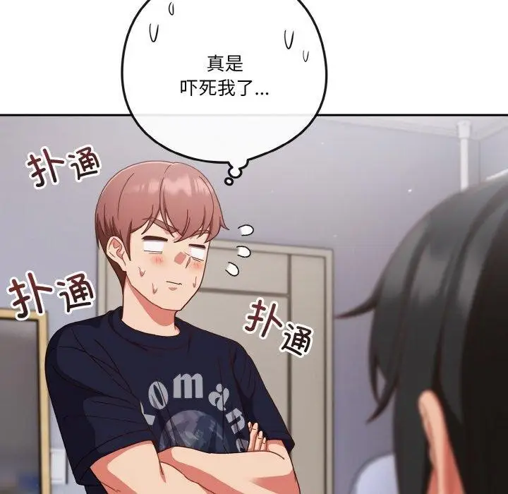 漫画《天降美差》第28话第102张图