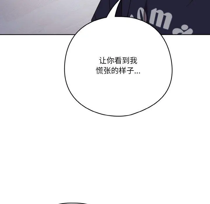 漫画《天降美差》第28话第108张图