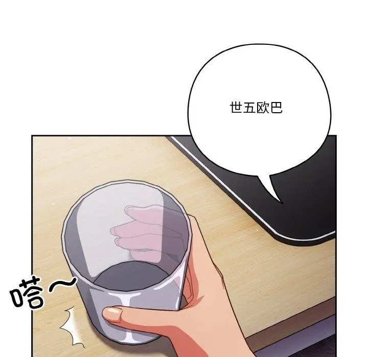漫画《天降美差》第28话第116张图