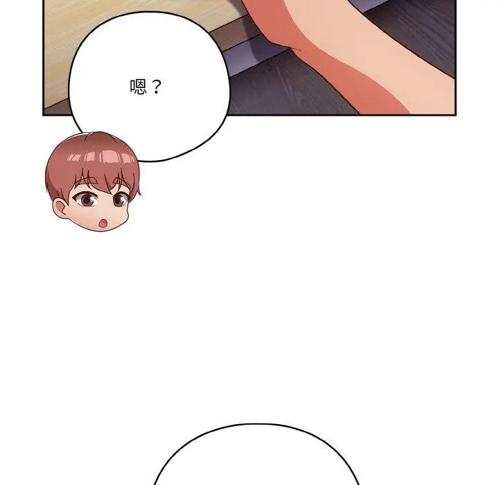漫画《天降美差》第28话第117张图