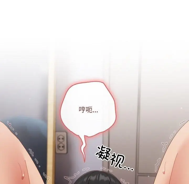 漫画《天降美差》第28话第12张图