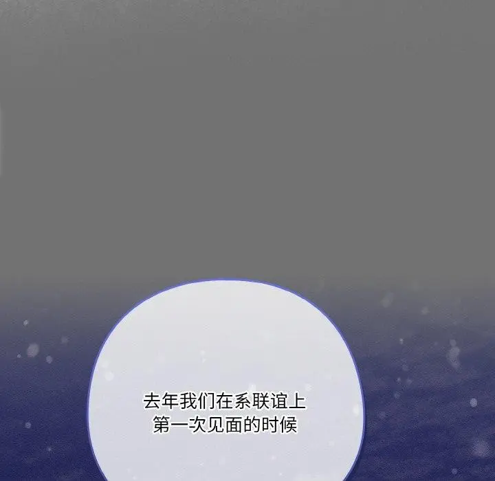 漫画《天降美差》第28话第125张图