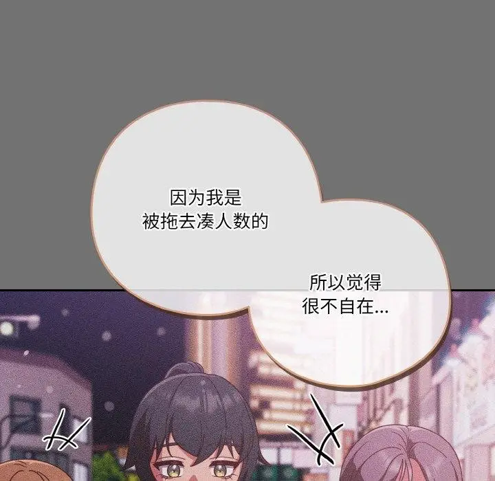 漫画《天降美差》第28话第130张图