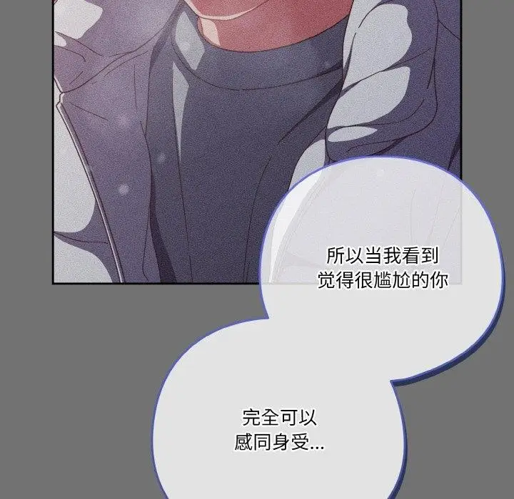 漫画《天降美差》第28话第134张图