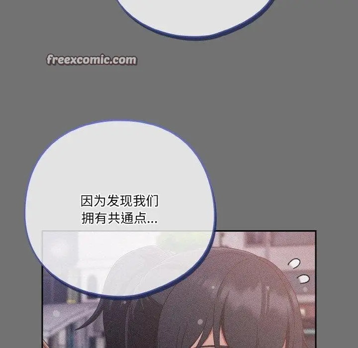 漫画《天降美差》第28话第135张图