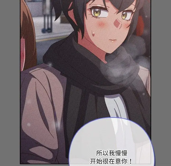 漫画《天降美差》第28话第136张图