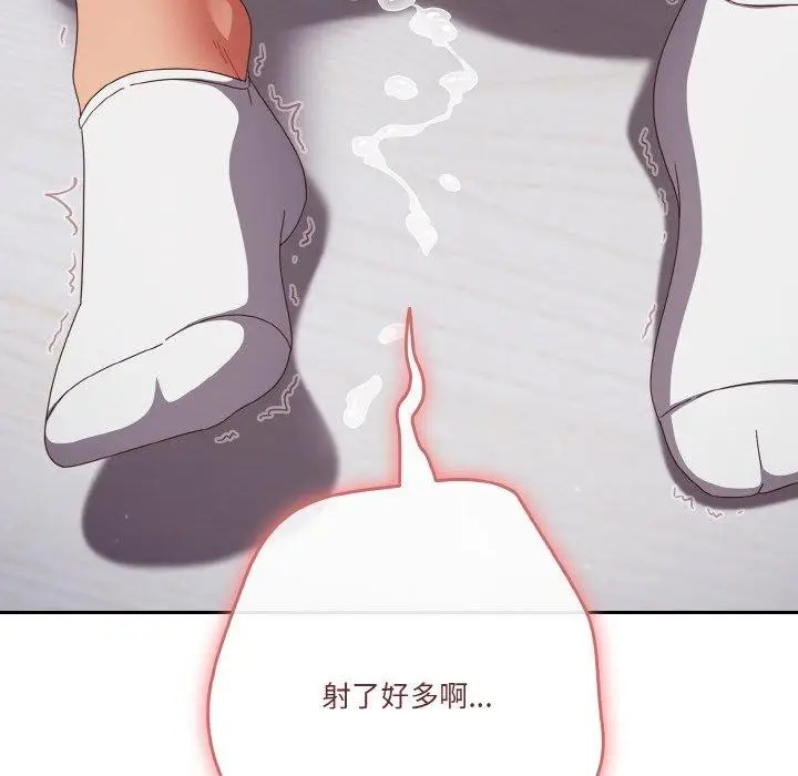漫画《天降美差》第28话第14张图