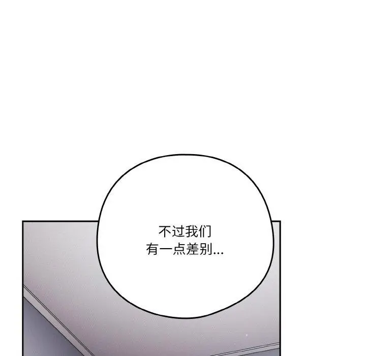 漫画《天降美差》第28话第145张图