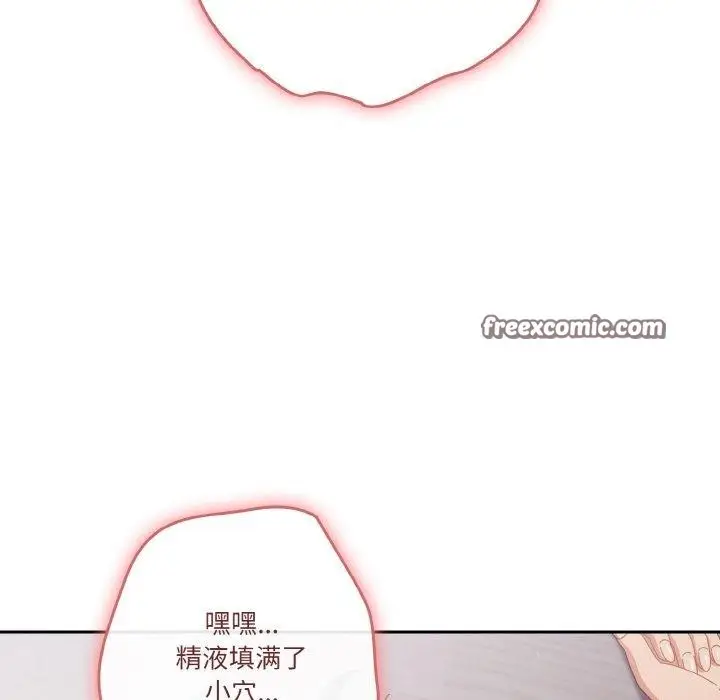漫画《天降美差》第28话第15张图