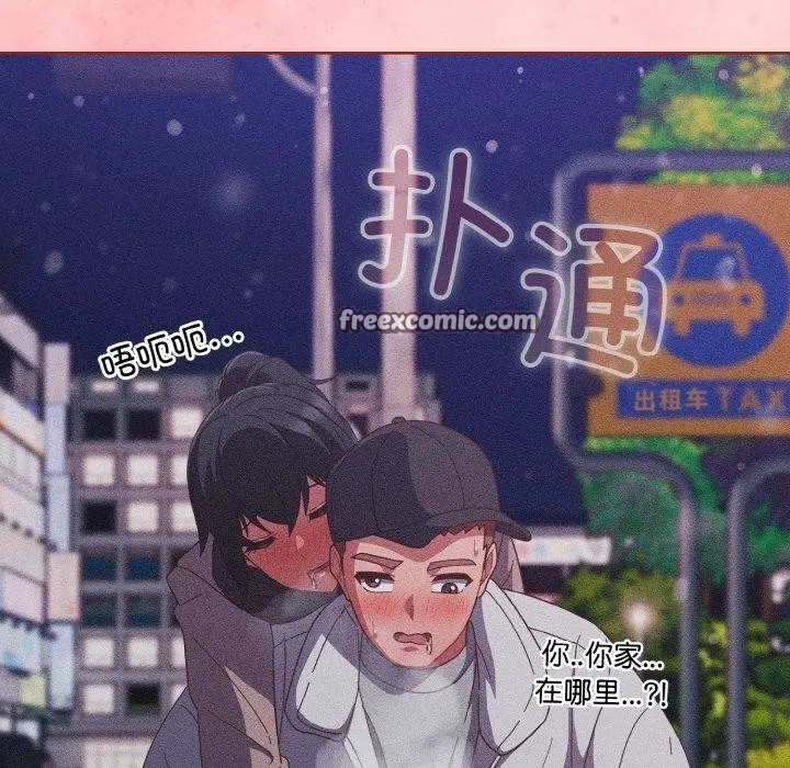 漫画《天降美差》第28话第150张图