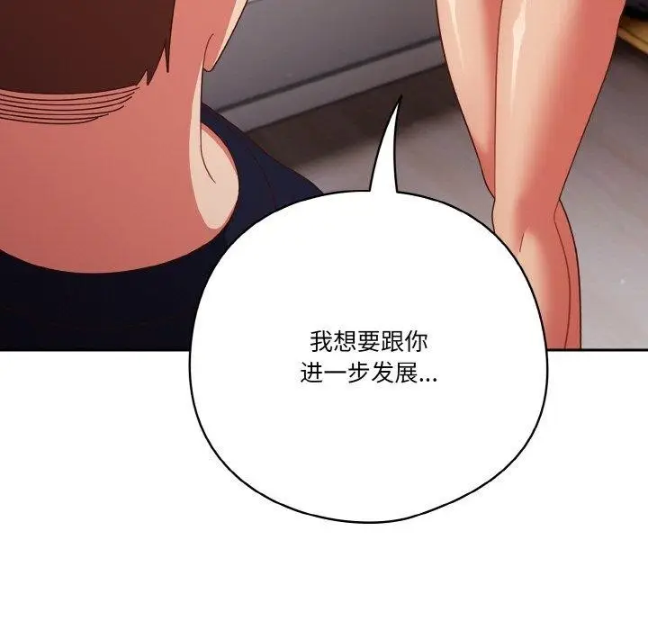漫画《天降美差》第28话第157张图