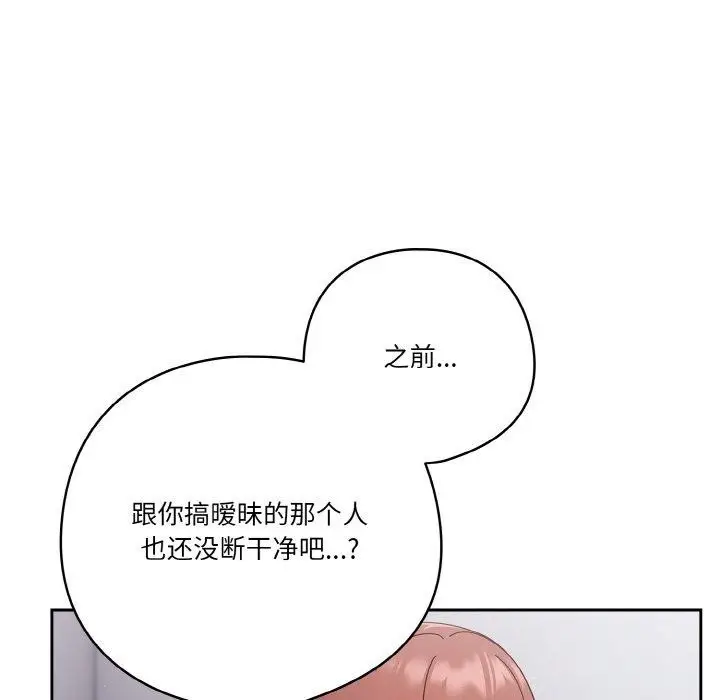 漫画《天降美差》第28话第160张图