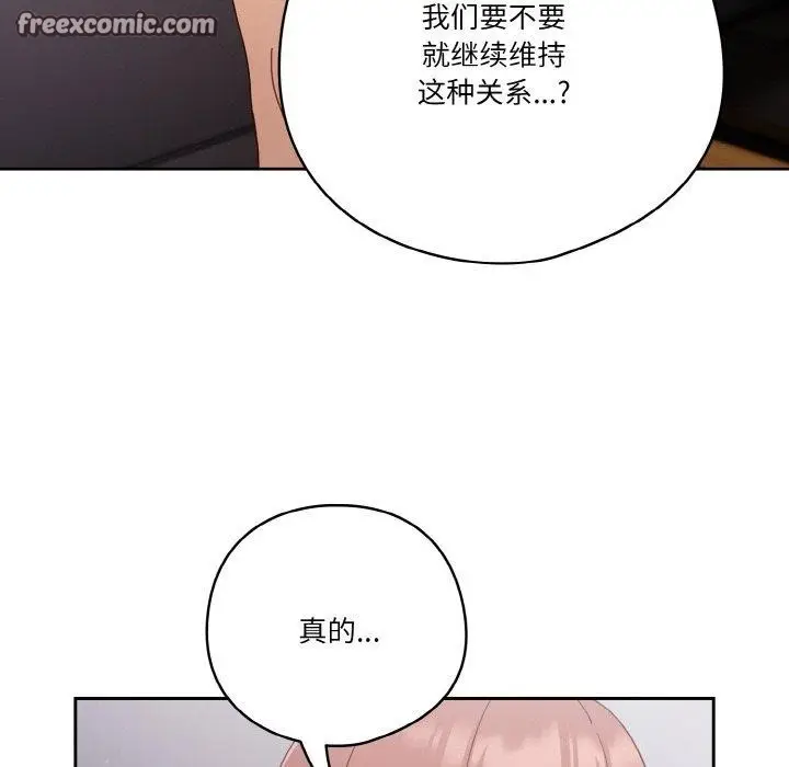 漫画《天降美差》第28话第165张图