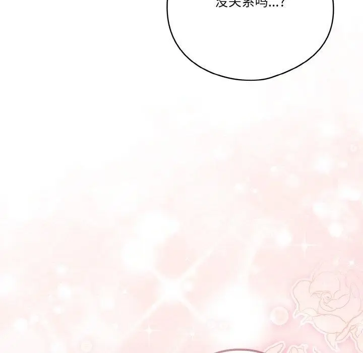 漫画《天降美差》第28话第167张图